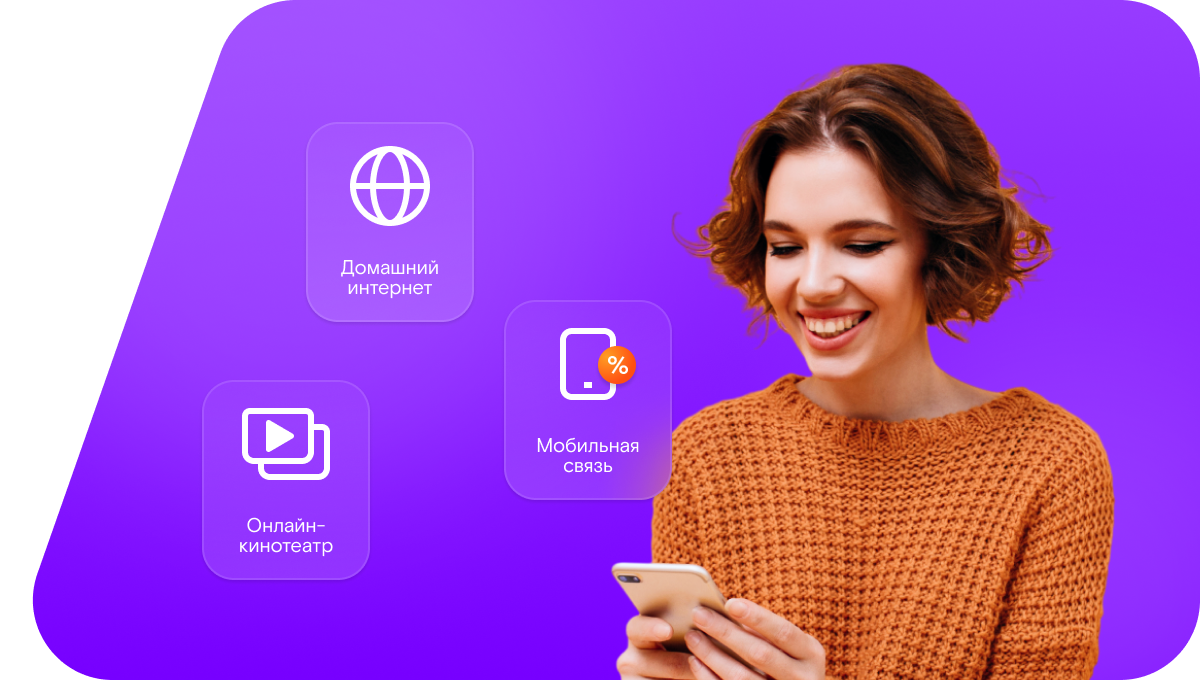 Промо-тарифы Ростелеком в&nbsp;село Кощаково (Республика Татарстан)